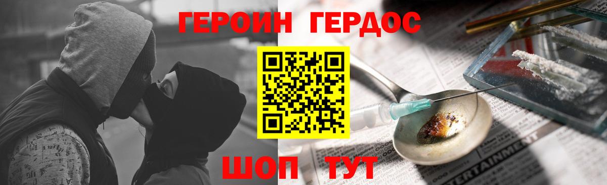 Героин хмурый  Вход с VPN  Ухта 